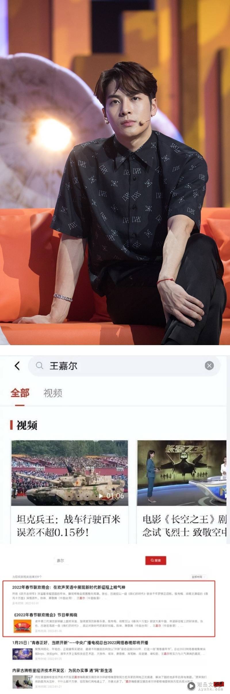 网传王嘉尔成高风险艺人！知情人士曝：收到通知删除内容 娱乐资讯 图1张